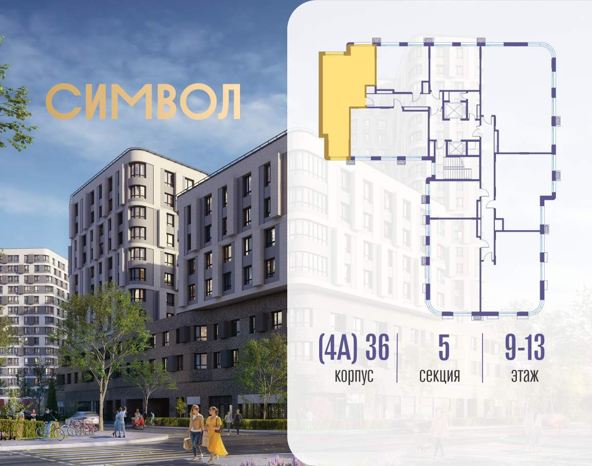 Купить 2-комнатную квартиру