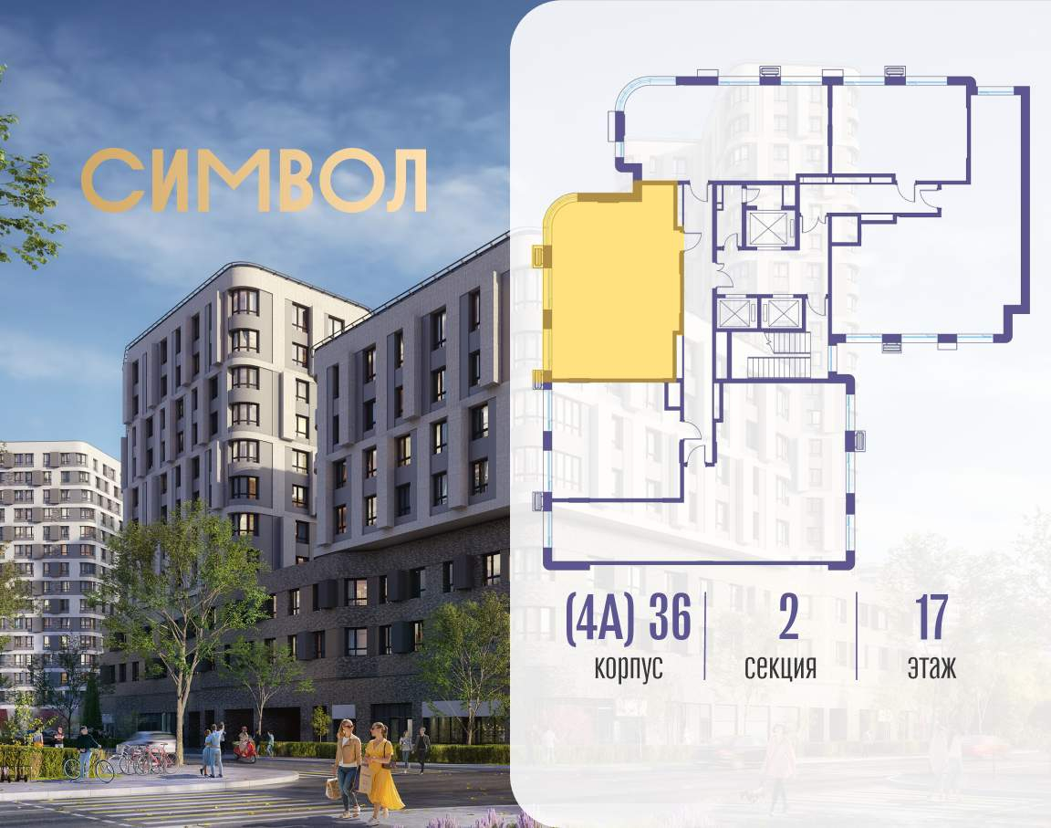 Купить 2-комнатную квартиру