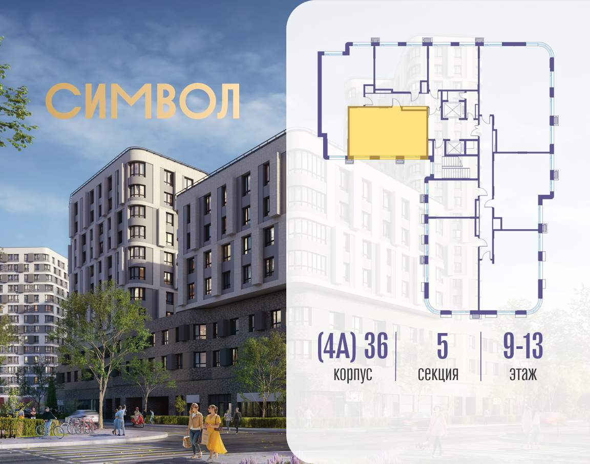Купить 2-комнатную квартиру