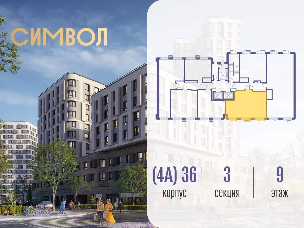 Купить 2-комнатную квартиру