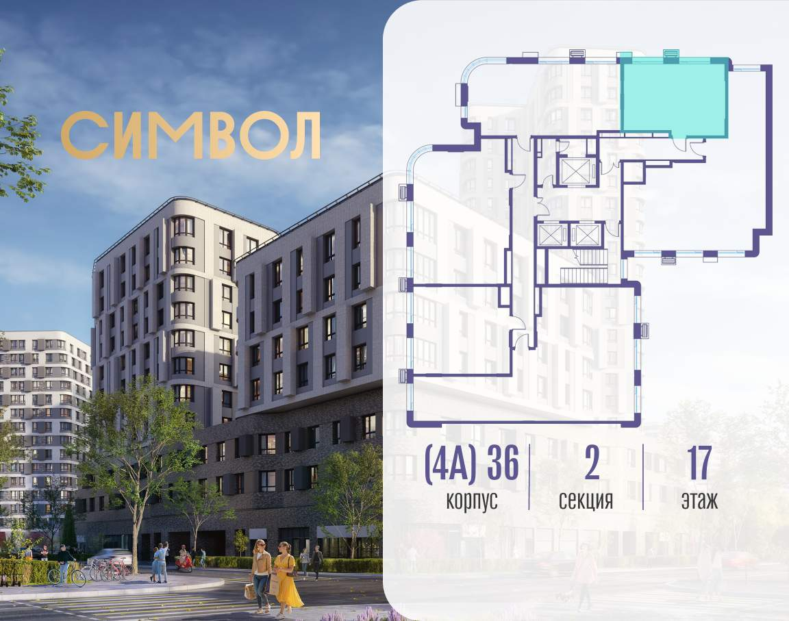 Купить 1-комнатную квартиру