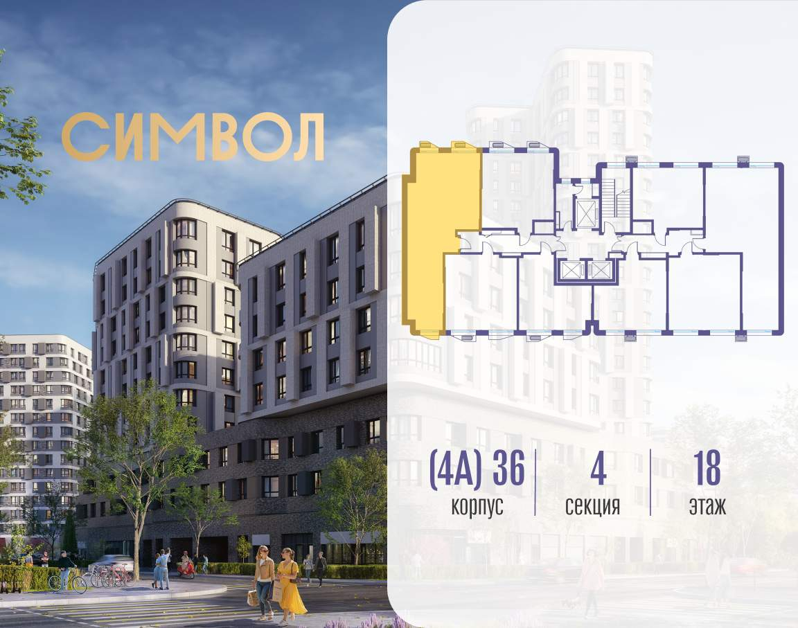 Купить 2-комнатную квартиру