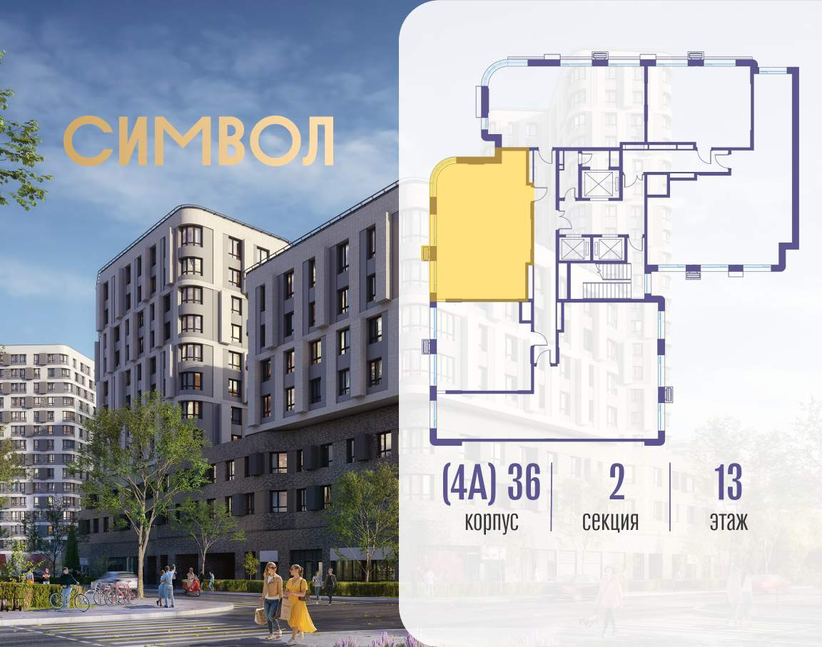 Купить 2-комнатную квартиру