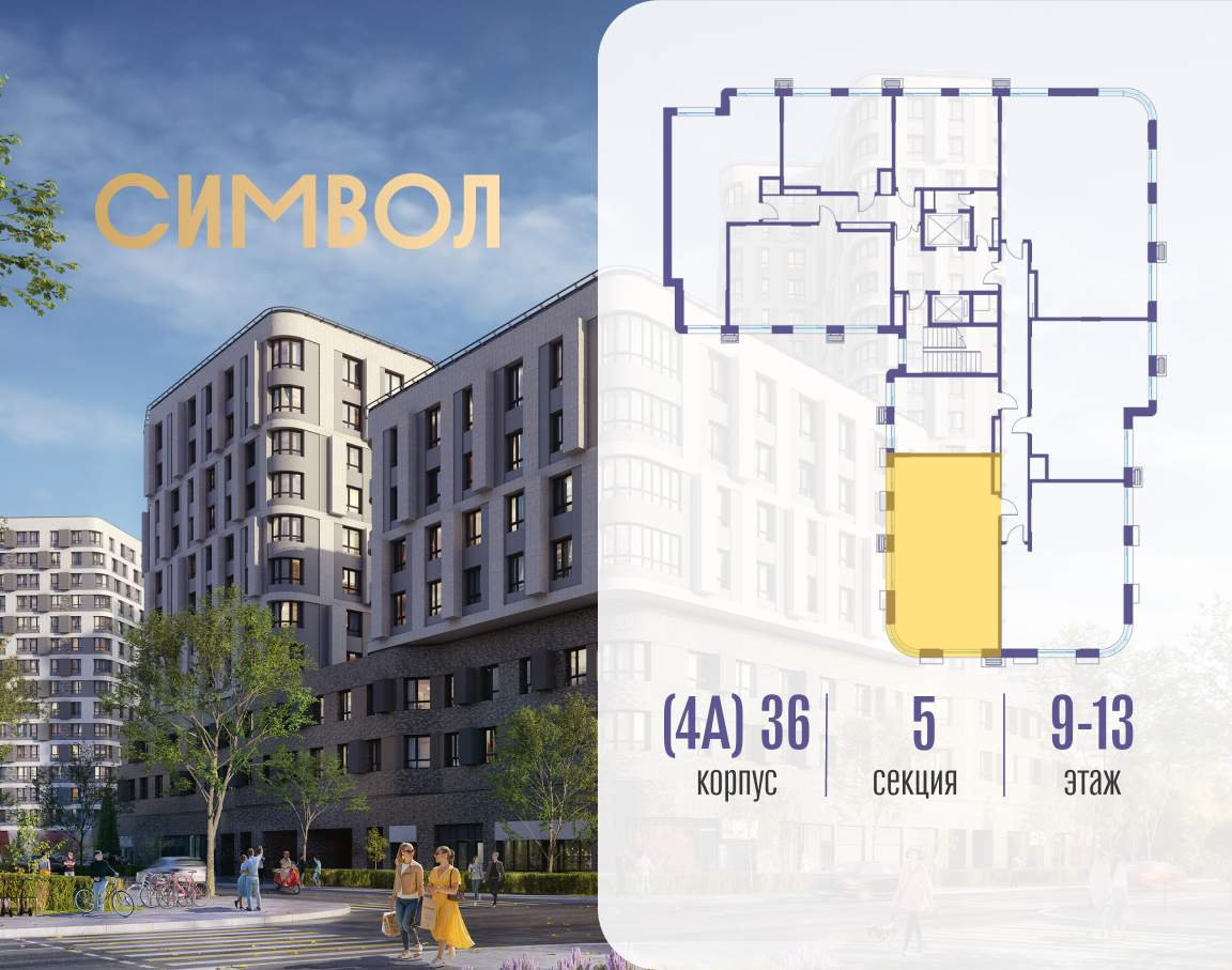 Купить 2-комнатную квартиру