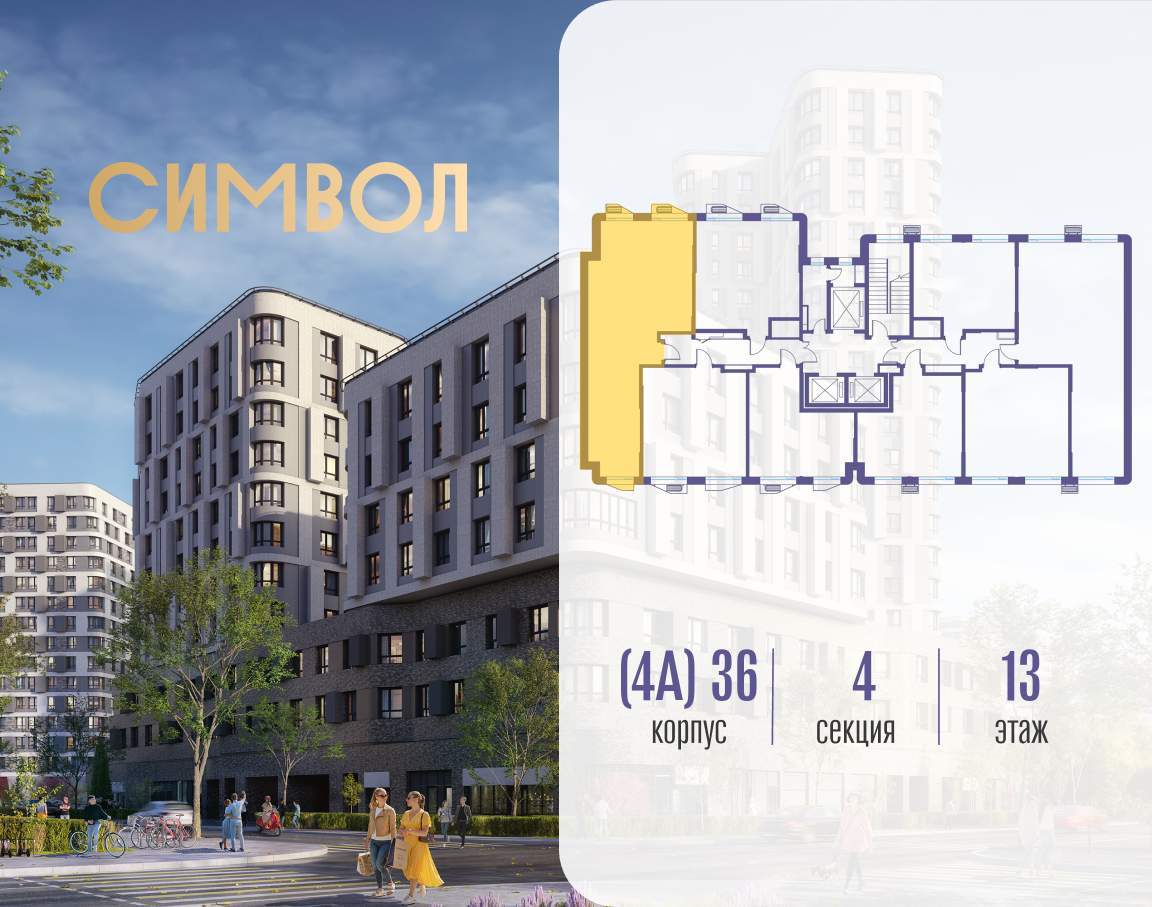 Купить 2-комнатную квартиру