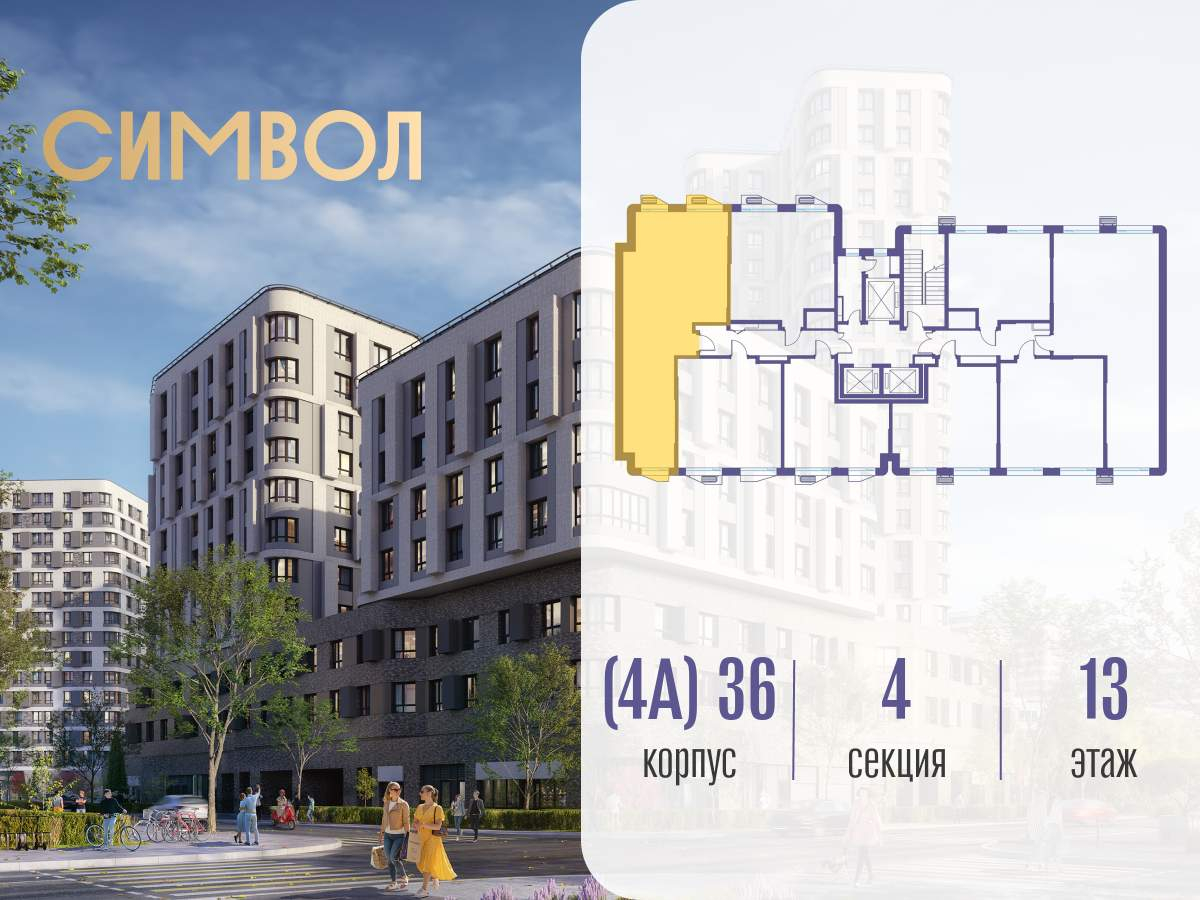 Купить 2-комнатную квартиру