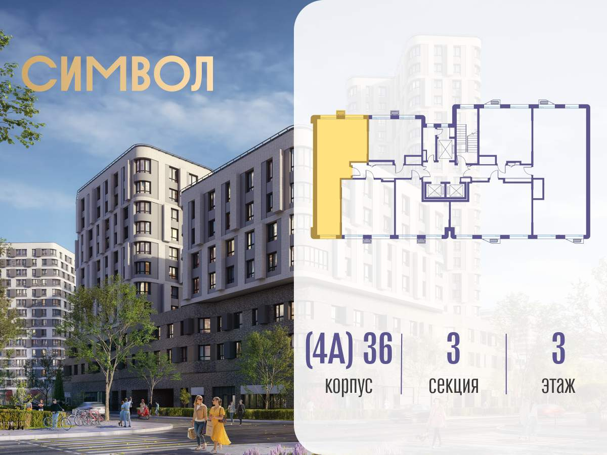 Купить 2-комнатную квартиру