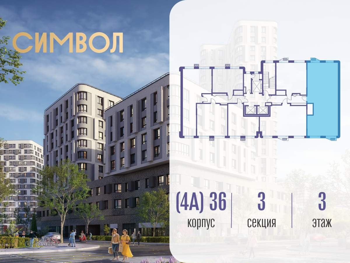 Купить 3-комнатную квартиру