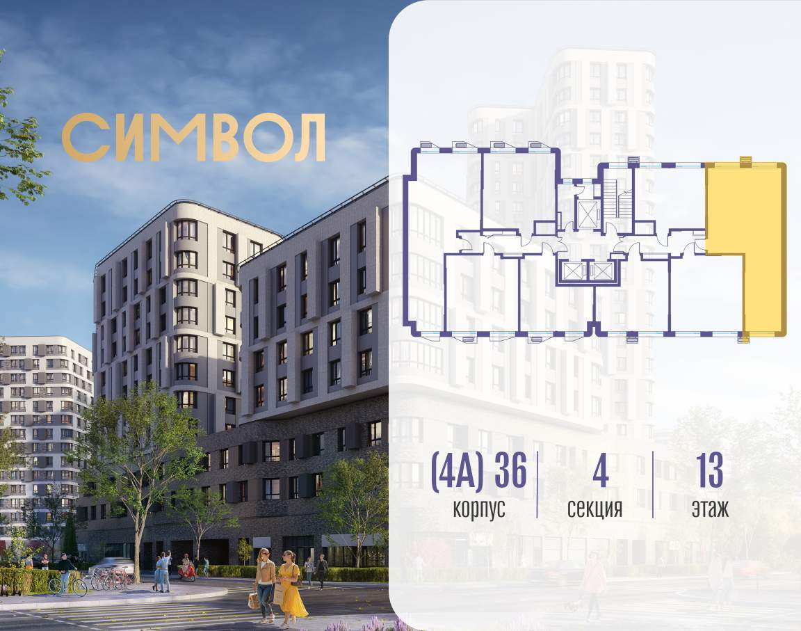 Купить 2-комнатную квартиру