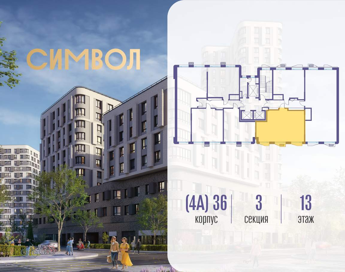 Купить 2-комнатную квартиру