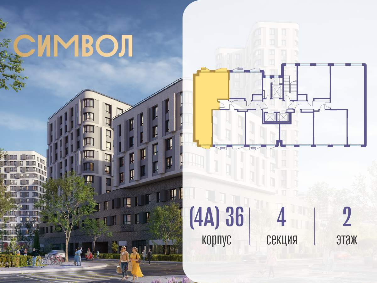 Купить 2-комнатную квартиру