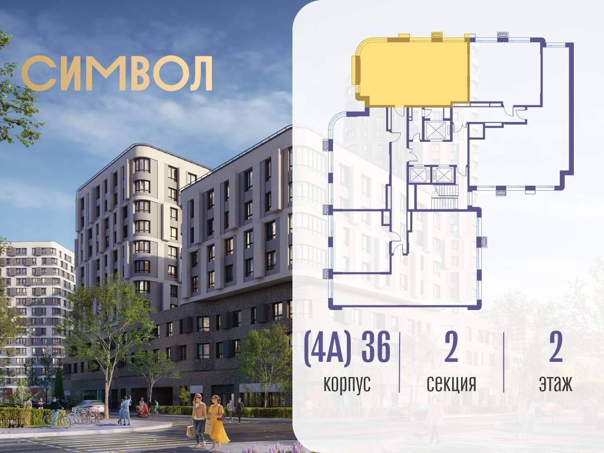 Купить 2-комнатную квартиру