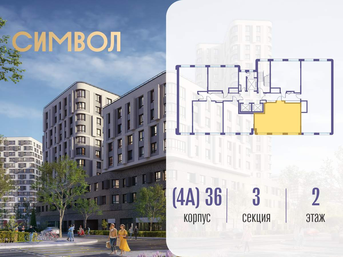 Купить 2-комнатную квартиру
