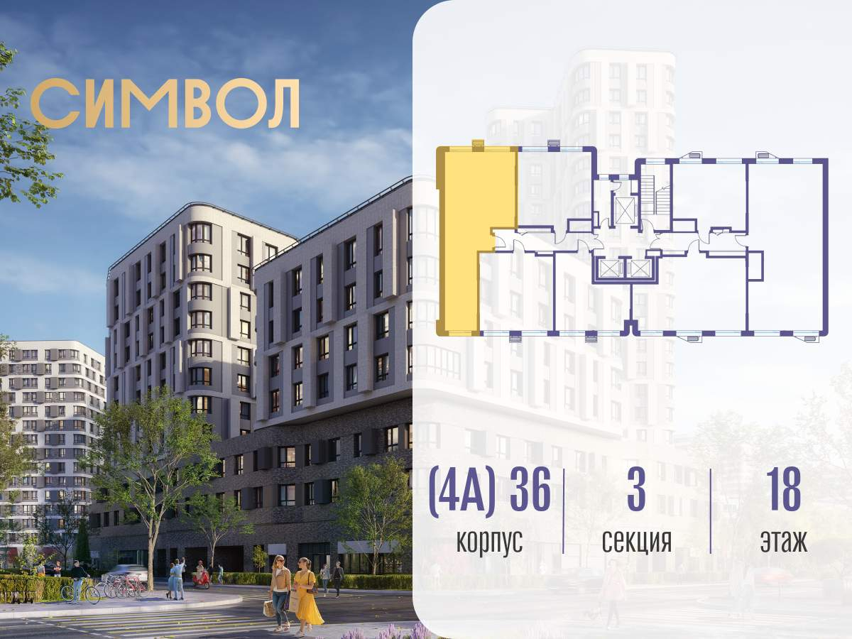 Купить 2-комнатную квартиру