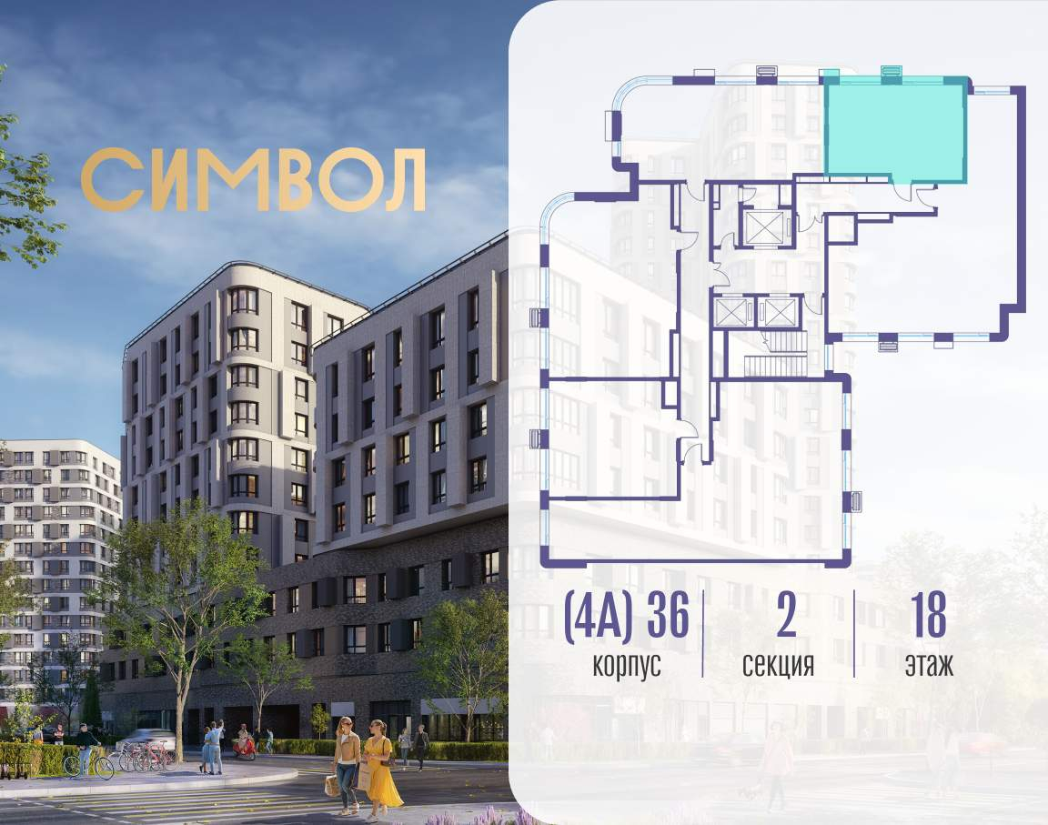 Купить 1-комнатную квартиру