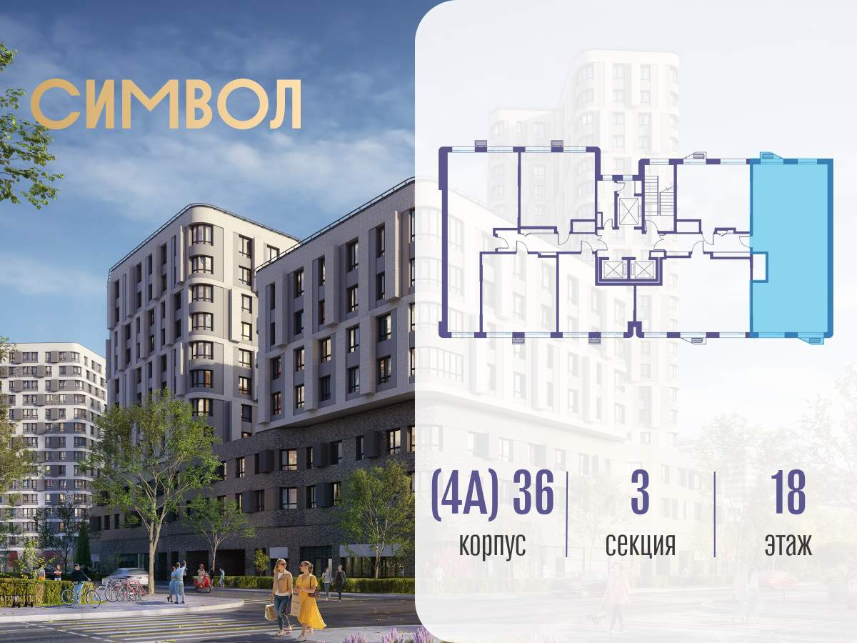 Купить 3-комнатную квартиру