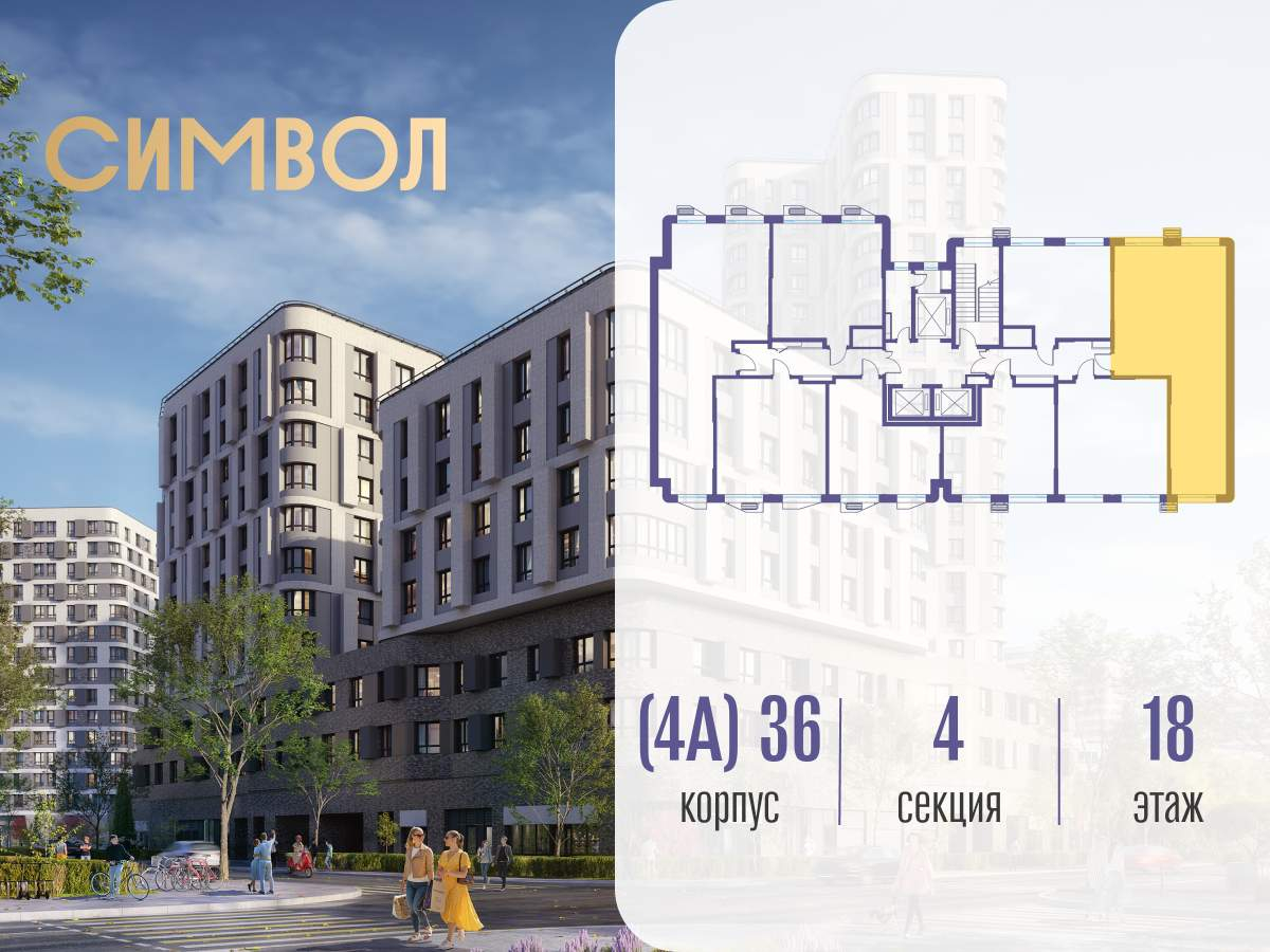 Купить 2-комнатную квартиру