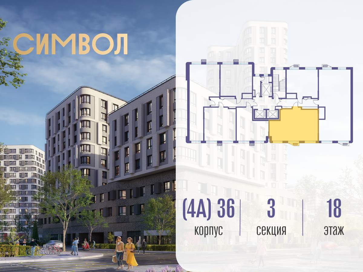 Купить 2-комнатную квартиру