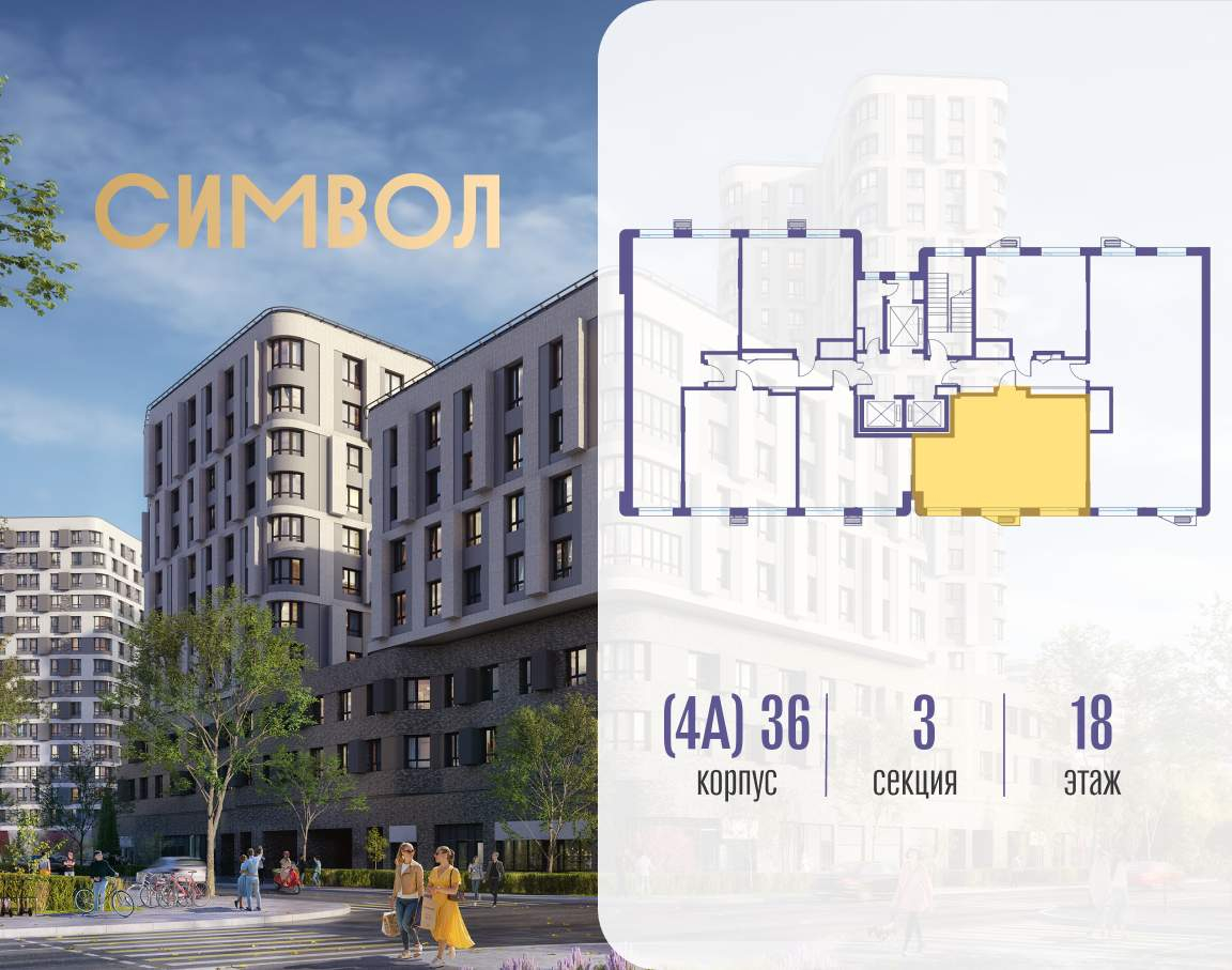 Купить 2-комнатную квартиру