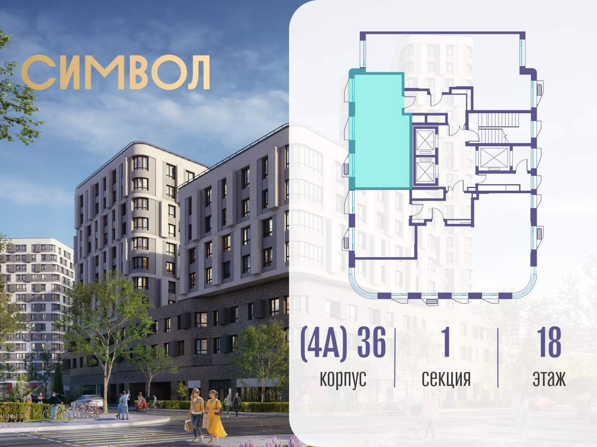 Купить 1-комнатную квартиру