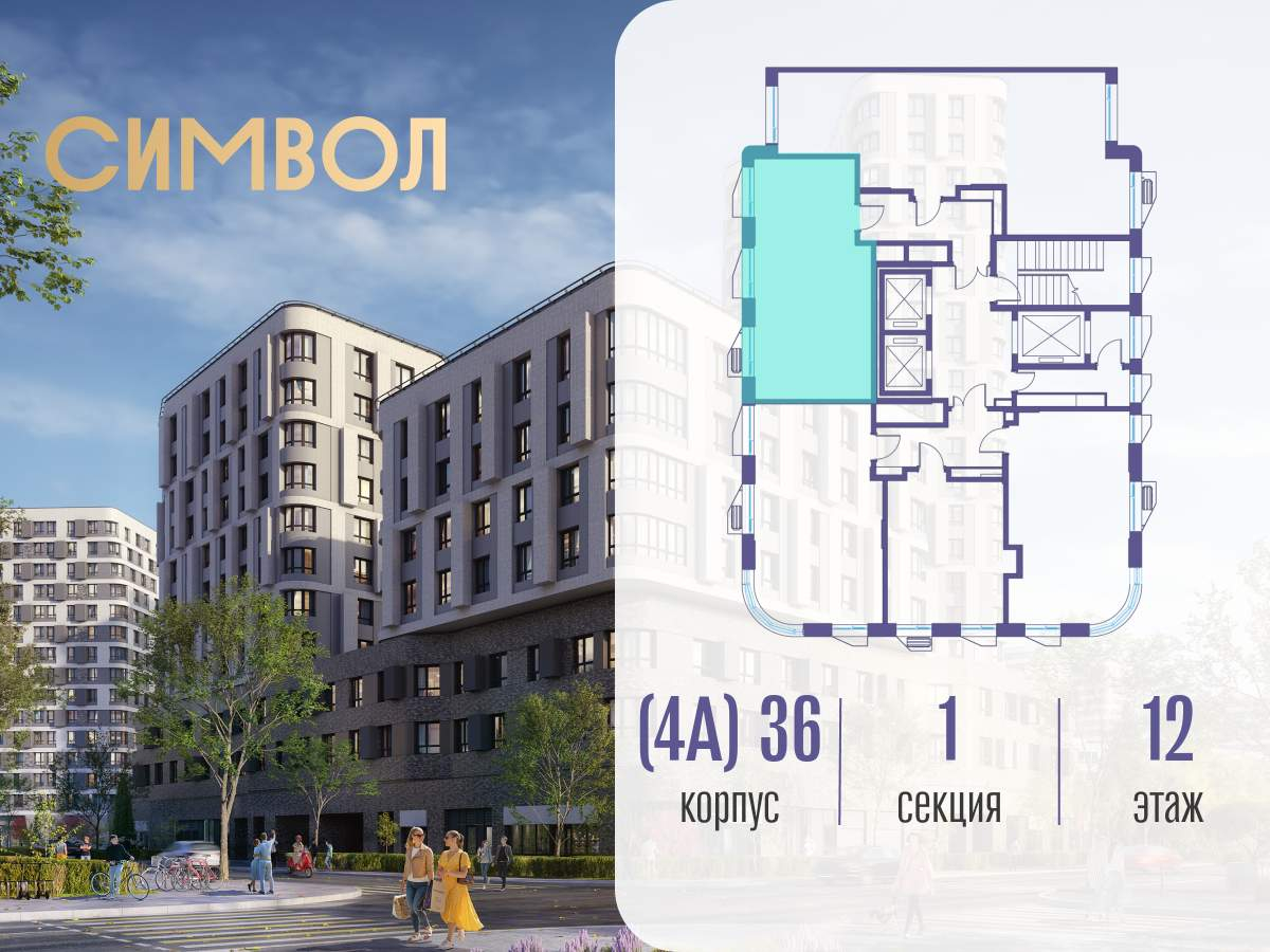 Купить 1-комнатную квартиру