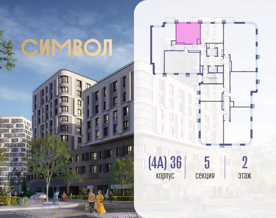 Купить 1-комнатную квартиру