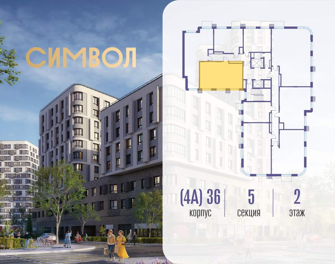 Купить 2-комнатную квартиру