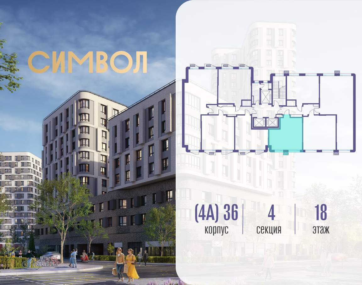 Купить 1-комнатную квартиру