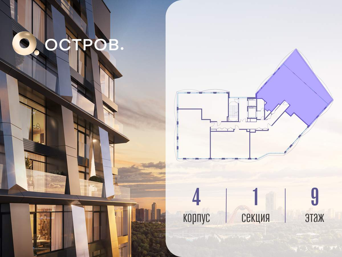 Купить 4-комнатную квартиру