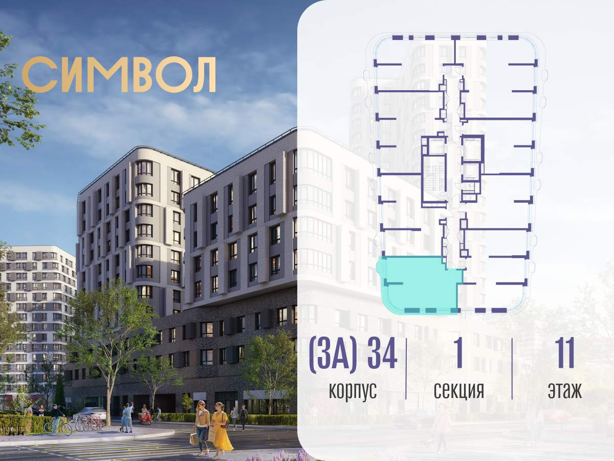 Купить 1-комнатную квартиру