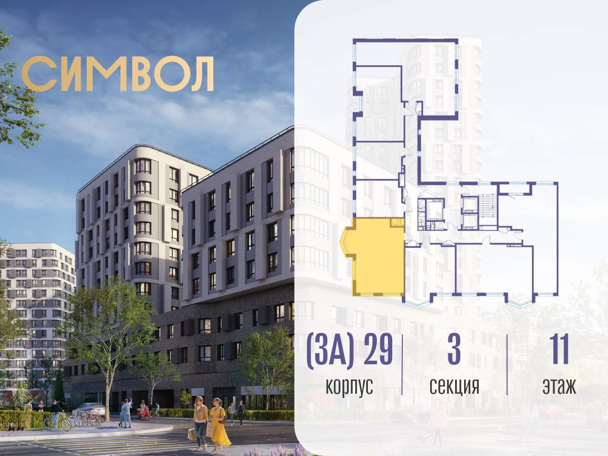 Купить 2-комнатную квартиру