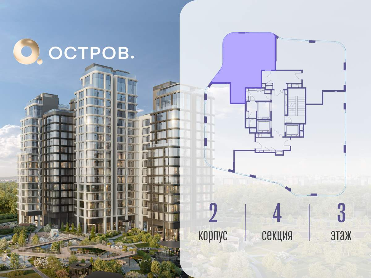 Купить 4-комнатную квартиру