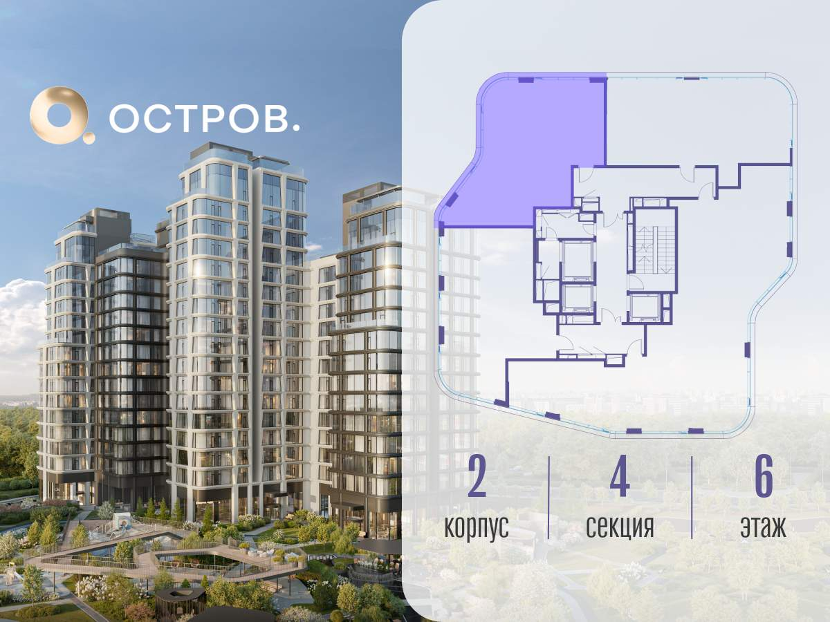 Купить 4-комнатную квартиру