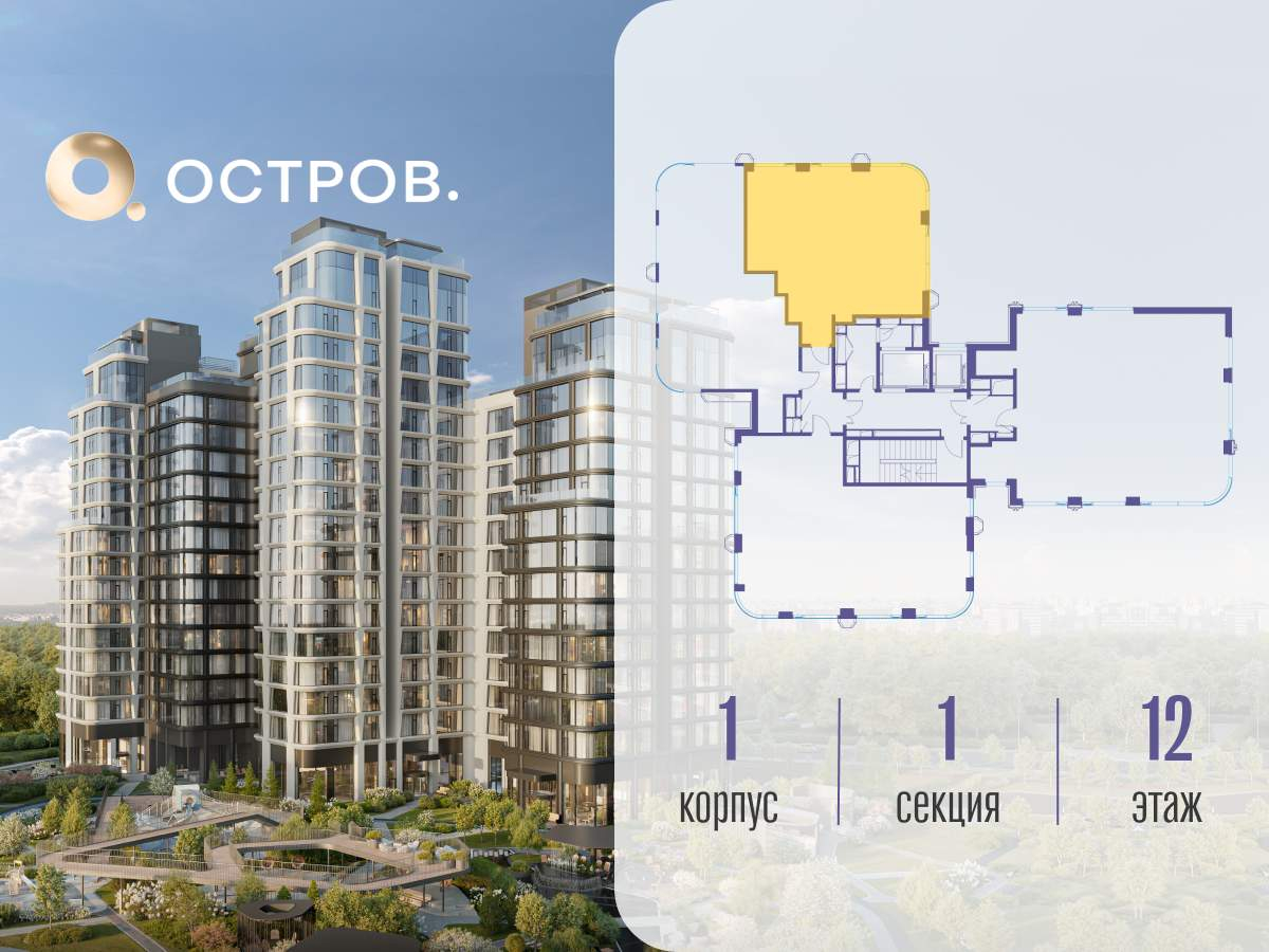 Купить 2-комнатную квартиру