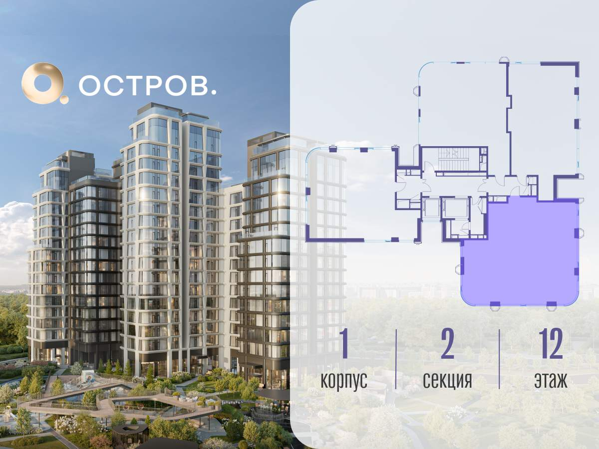 Купить 4-комнатную квартиру