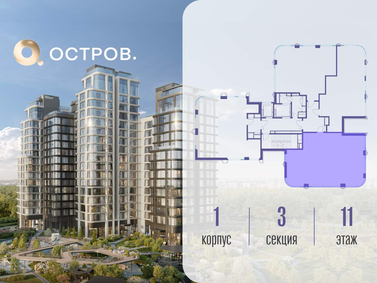 Купить 4-комнатную квартиру