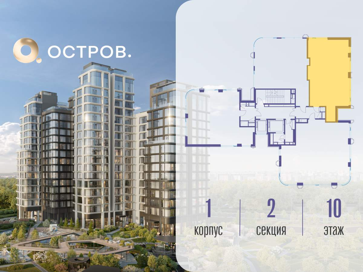 Купить 2-комнатную квартиру