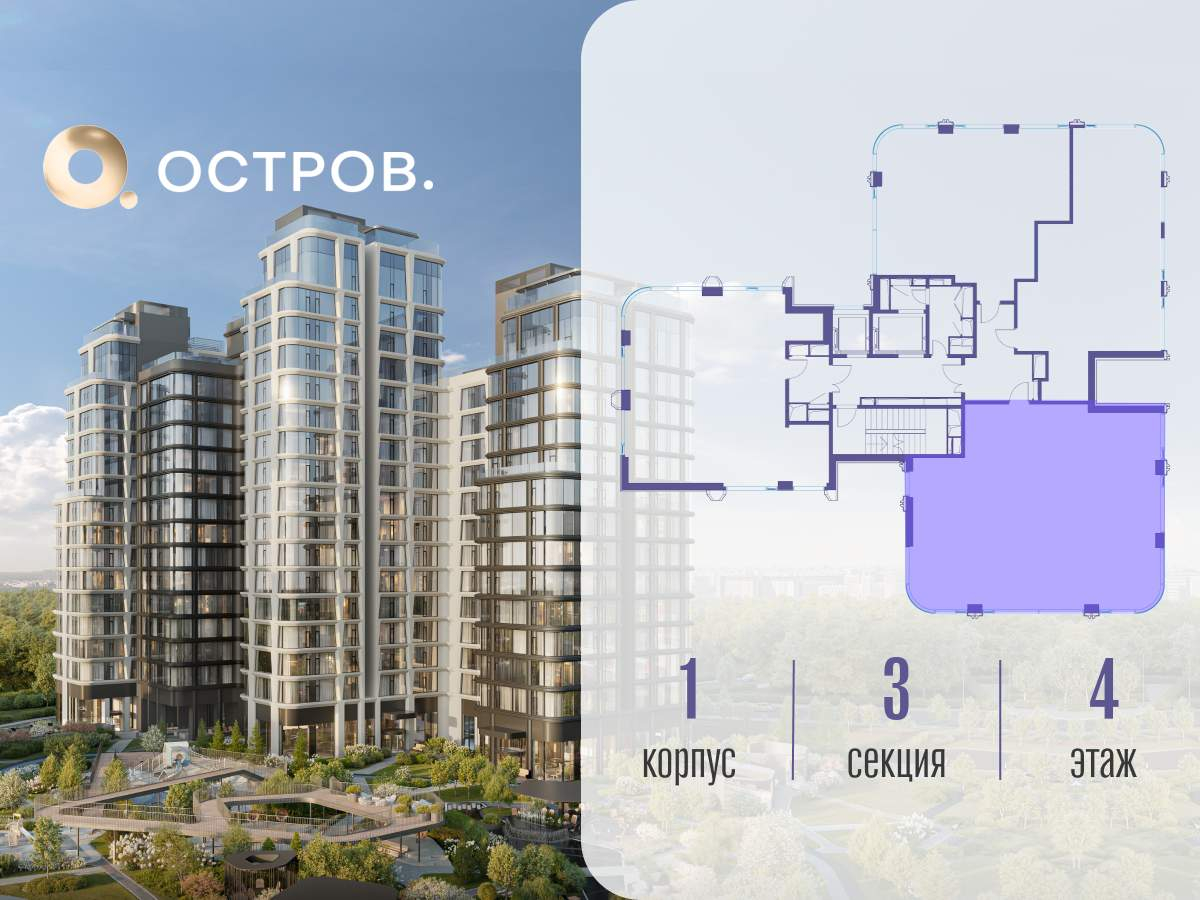 Купить 4-комнатную квартиру