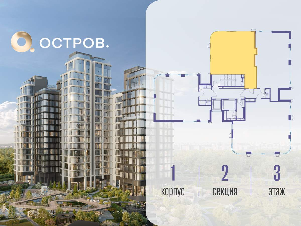 Купить 2-комнатную квартиру