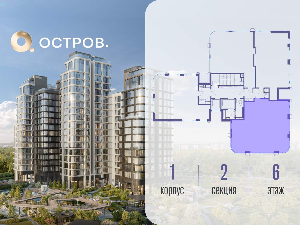 Купить 4-комнатную квартиру