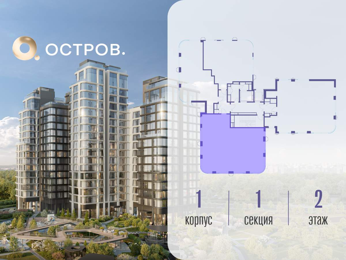 Купить 4-комнатную квартиру