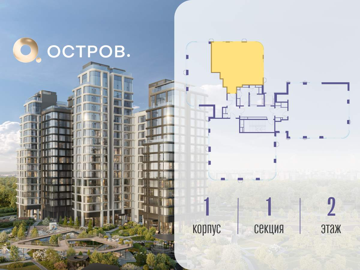 Купить 2-комнатную квартиру