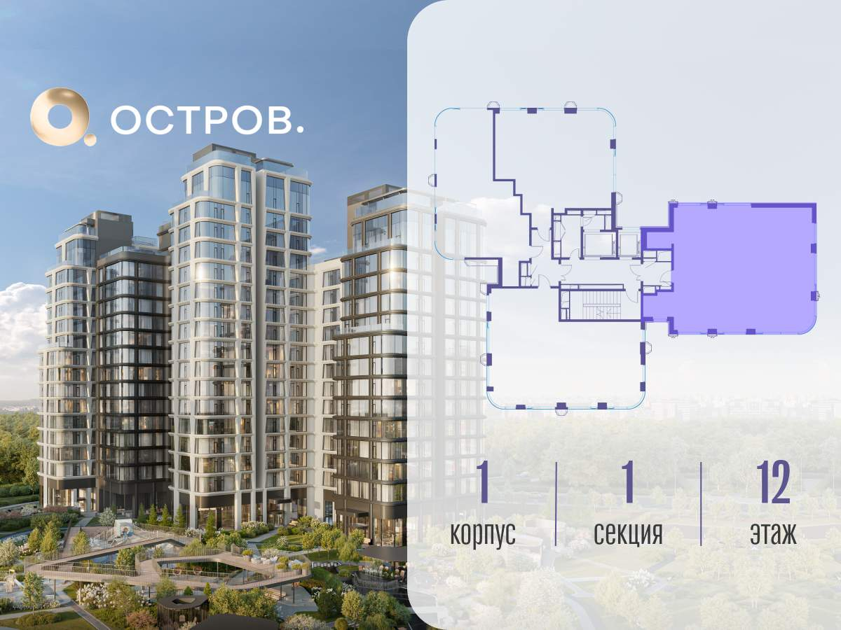 Купить 4-комнатную квартиру