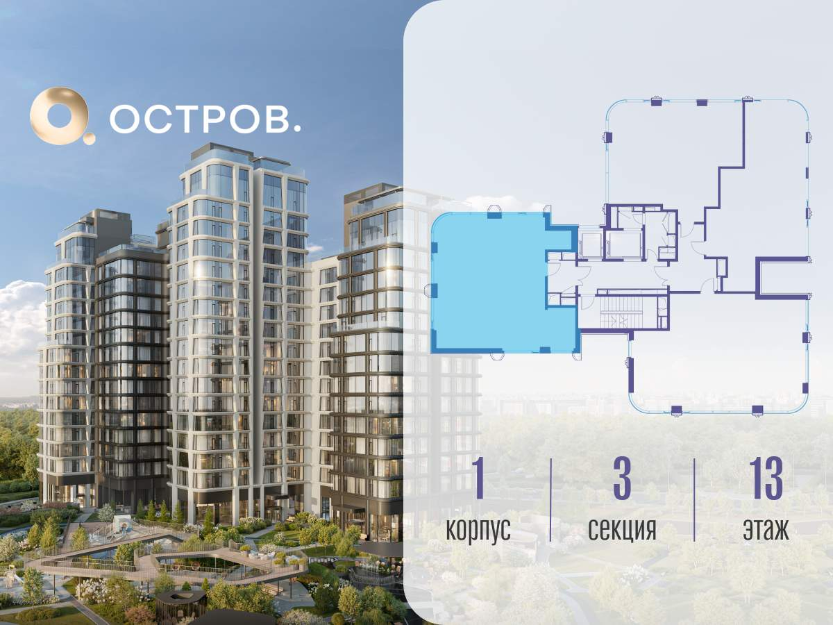 Купить 3-комнатную квартиру