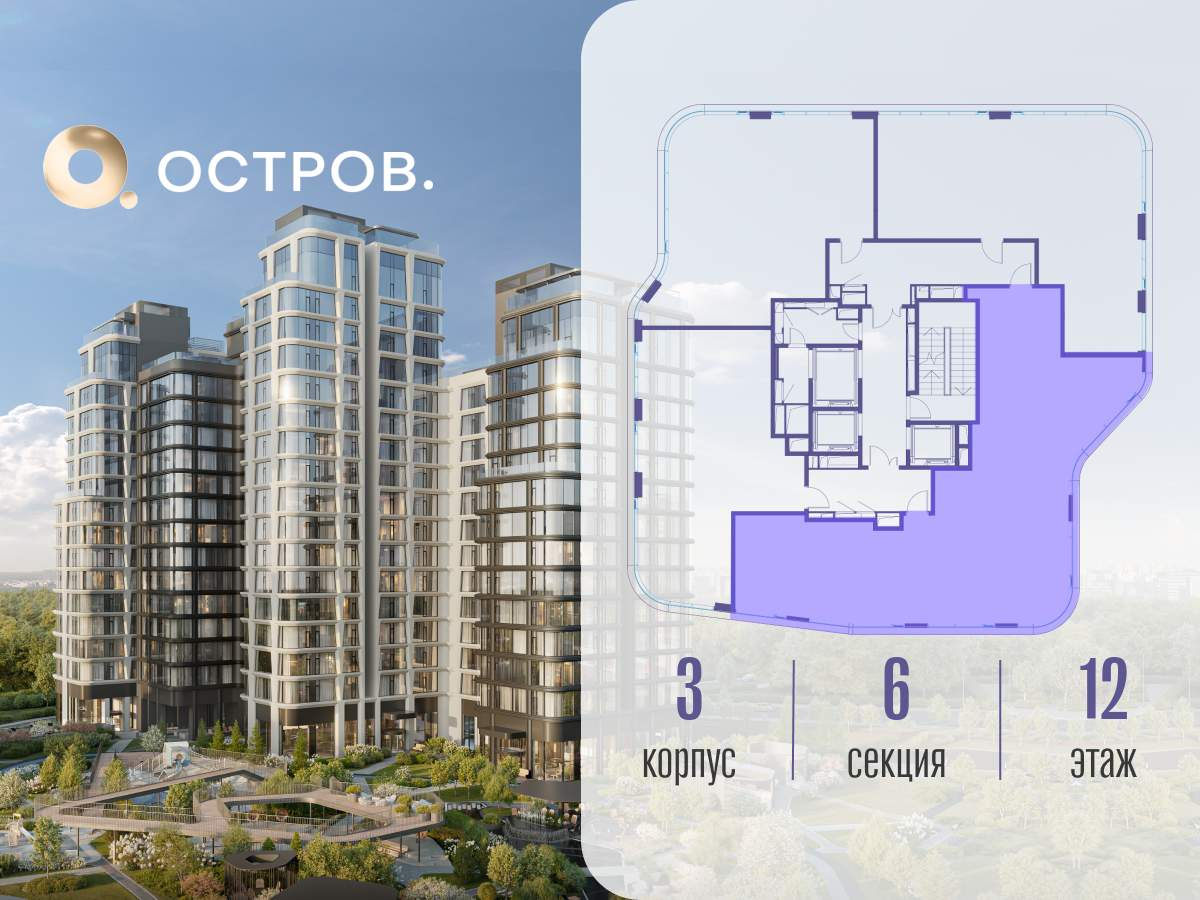Купить 4-комнатную квартиру