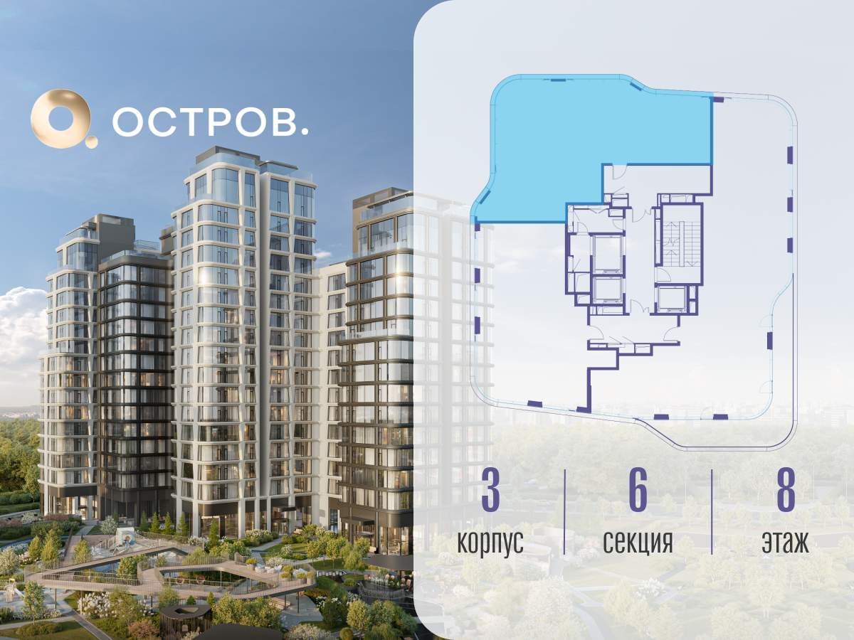 Купить 3-комнатную квартиру