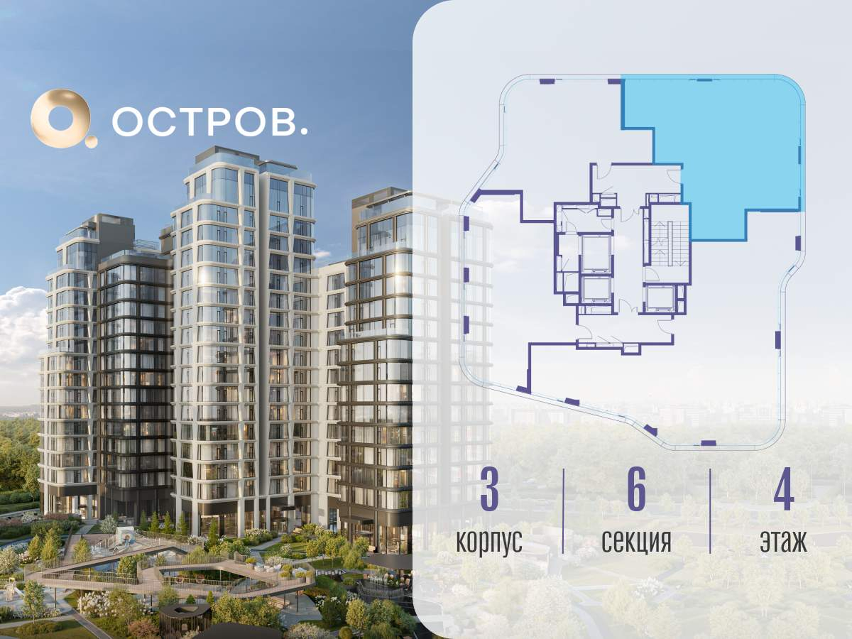 Купить 3-комнатную квартиру
