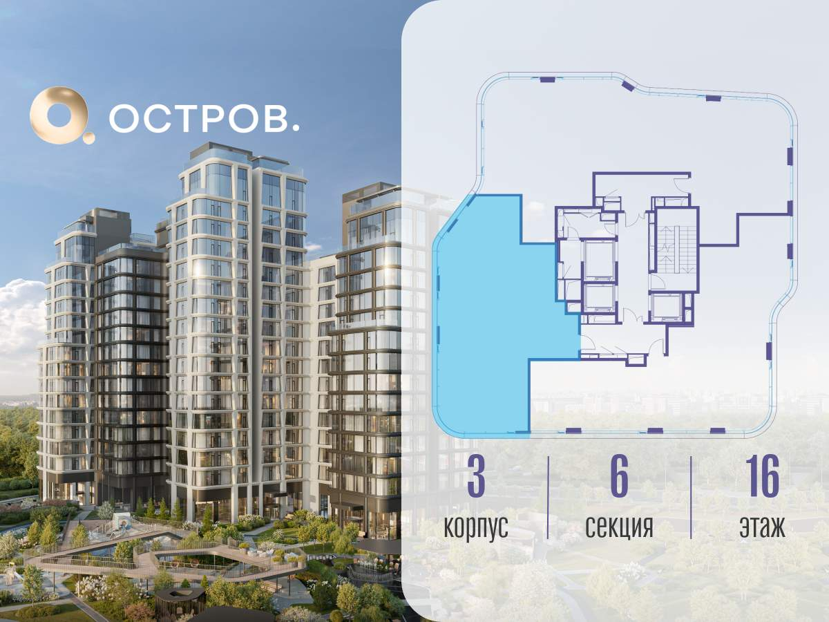 Купить 3-комнатную квартиру