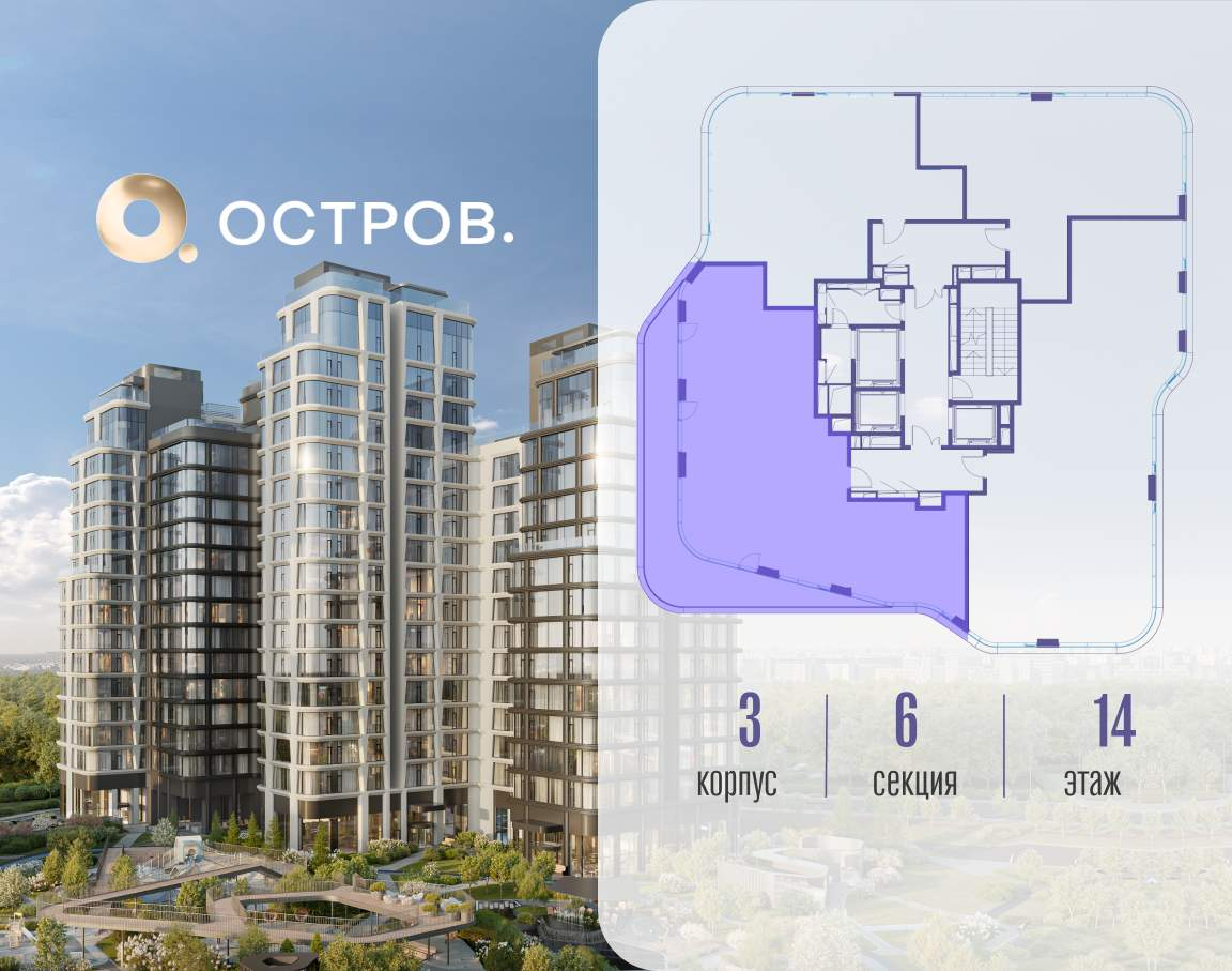 Купить 4-комнатную квартиру