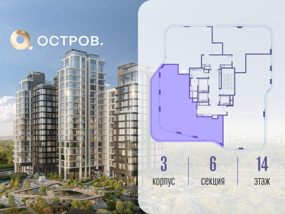 Купить 4-комнатную квартиру